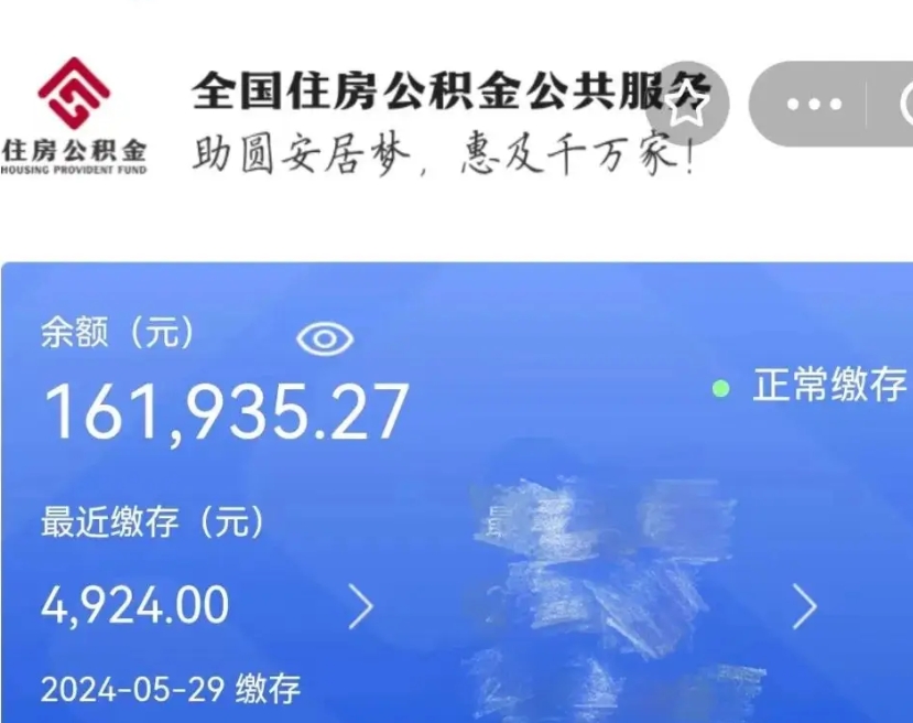 广元老家买房提取公积金（老家有房能提公积金吗）